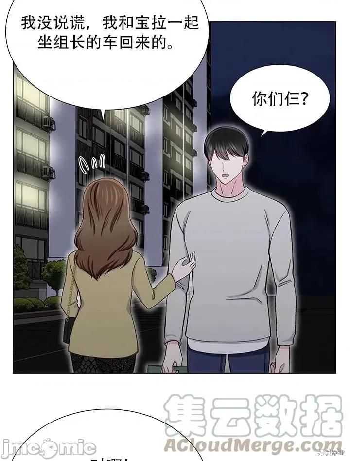 不纯的同居 不纯的同居第15话.zip 第4页