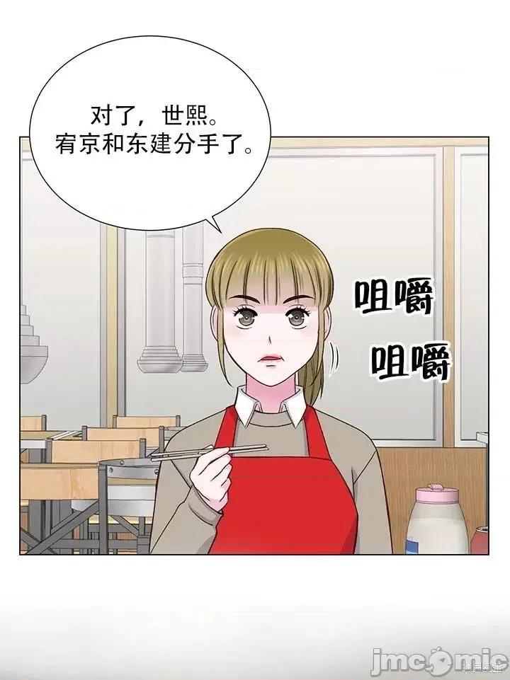 不纯的同居 不纯的同居第15话.zip 第32页