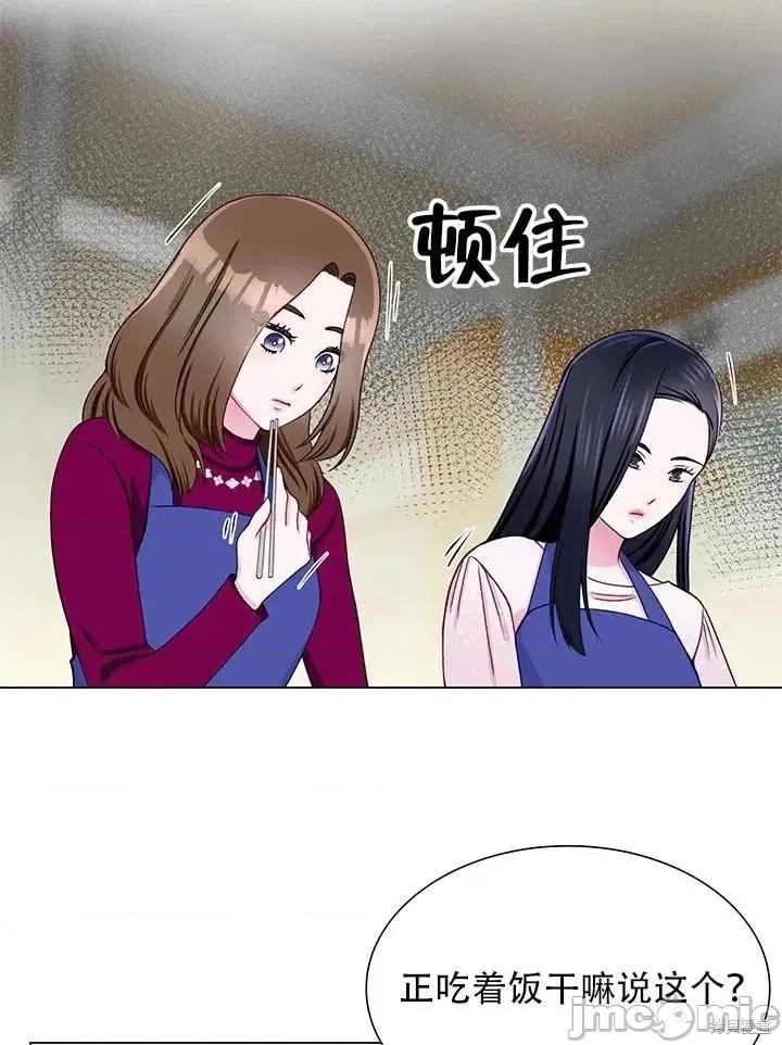 不纯的同居 不纯的同居第15话.zip 第33页