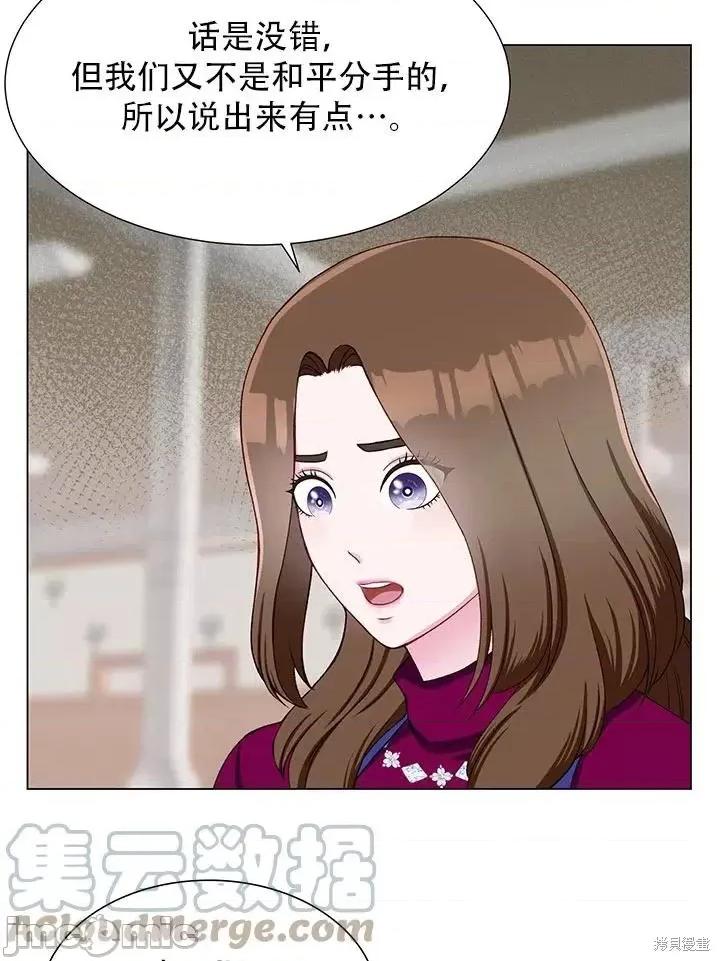 不纯的同居 不纯的同居第15话.zip 第37页
