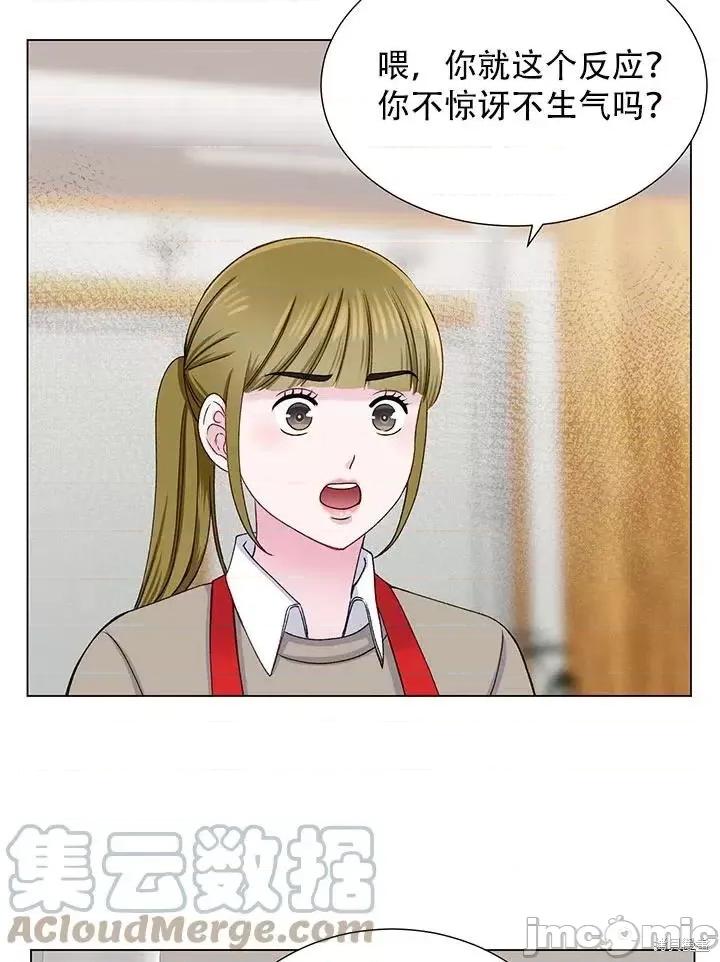 不纯的同居 不纯的同居第15话.zip 第40页