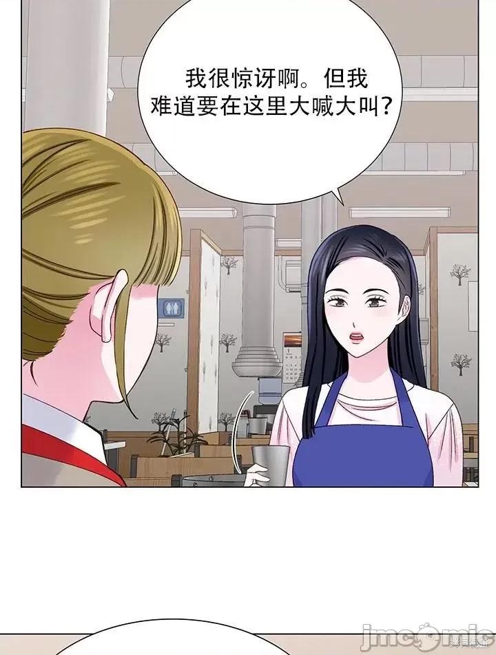 不纯的同居 不纯的同居第15话.zip 第41页