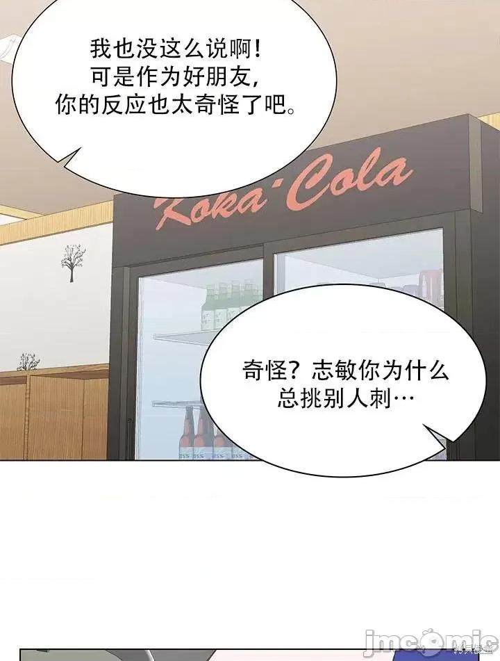 不纯的同居 不纯的同居第15话.zip 第42页