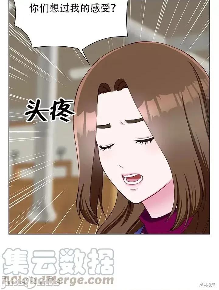 不纯的同居 不纯的同居第15话.zip 第46页