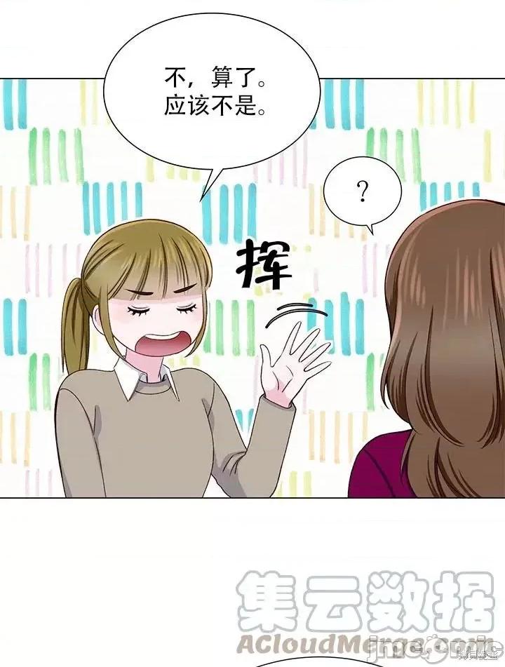 不纯的同居 不纯的同居第15话.zip 第61页