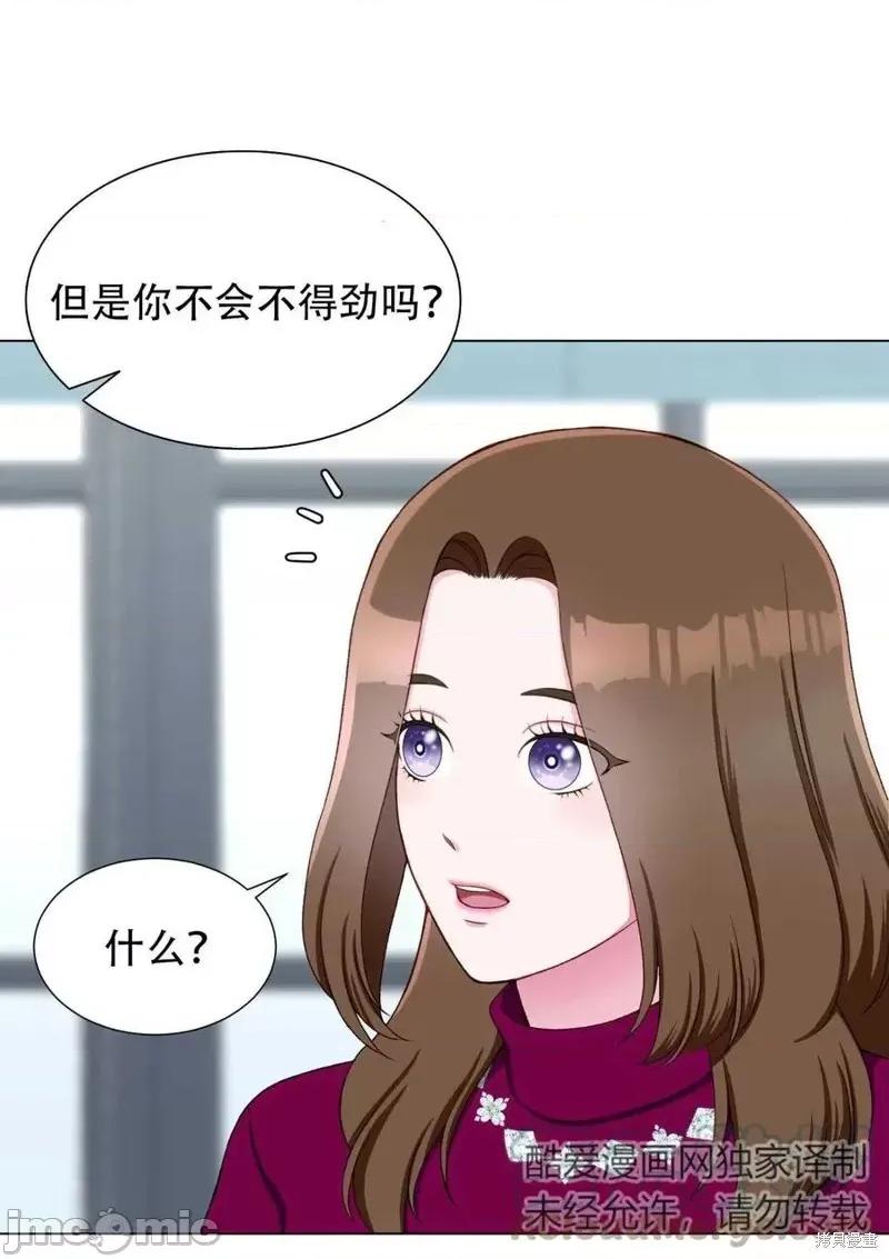不纯的同居 不纯的同居第16话.zip 第13页