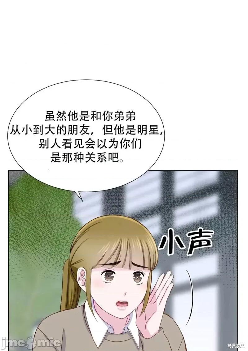 不纯的同居 不纯的同居第16话.zip 第14页
