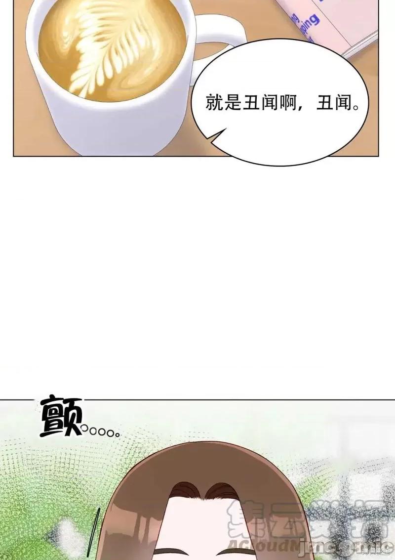 不纯的同居 不纯的同居第16话.zip 第16页