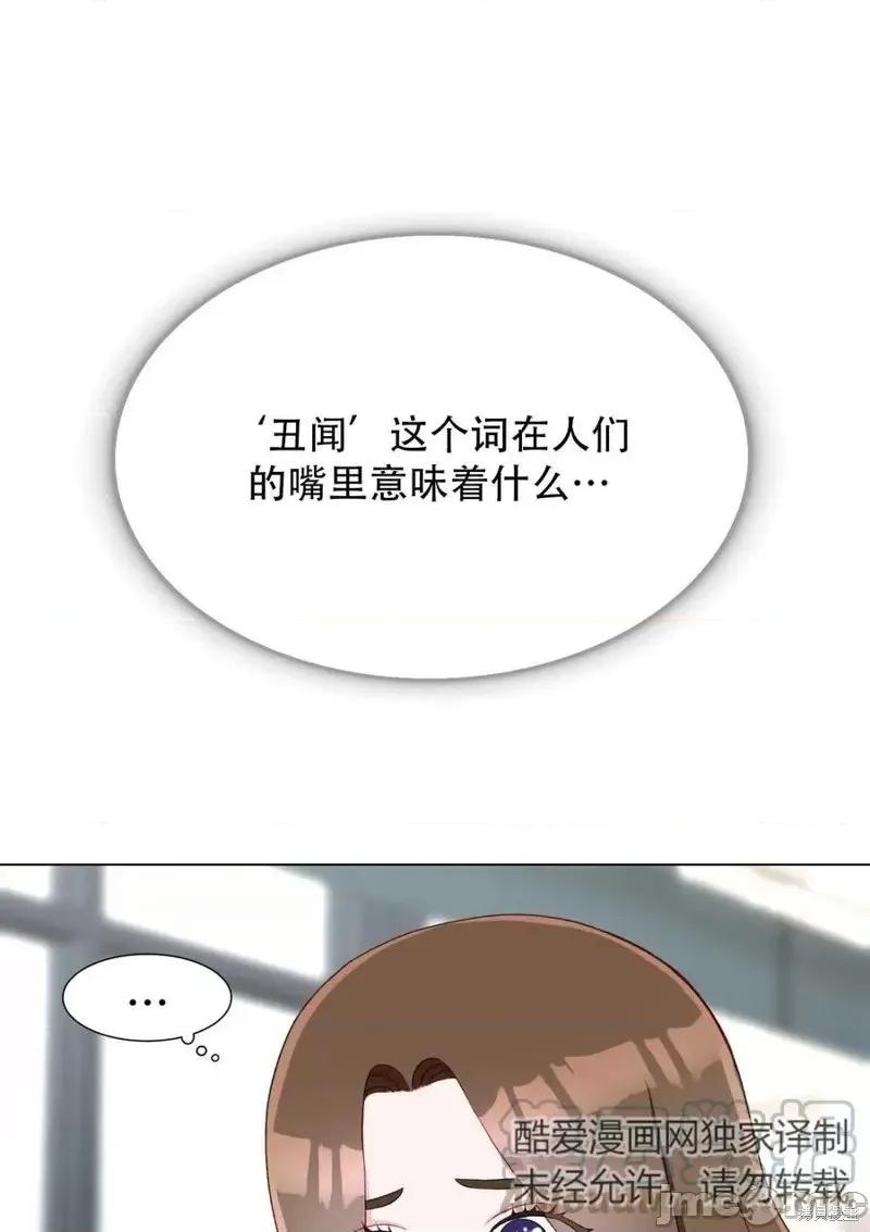 不纯的同居 不纯的同居第16话.zip 第19页