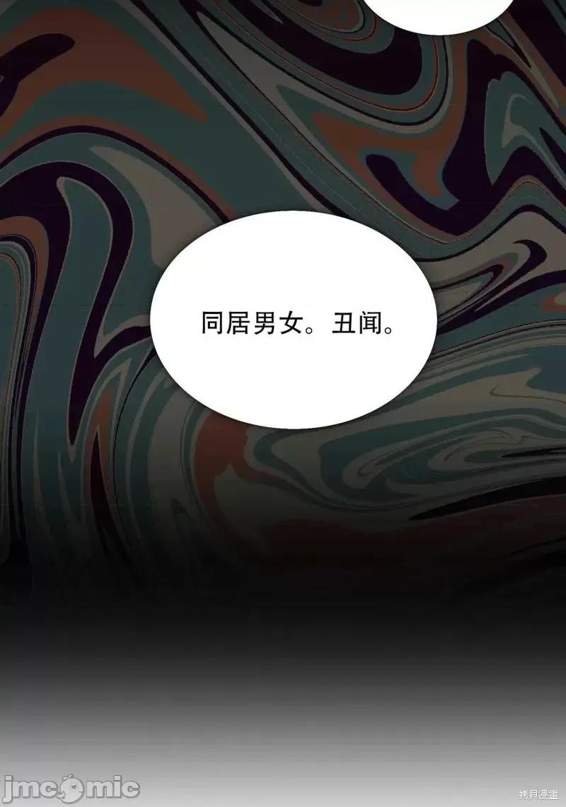 不纯的同居 不纯的同居第16话.zip 第21页