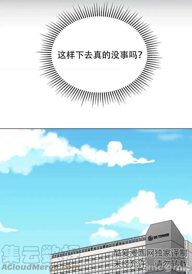 不纯的同居 不纯的同居第16话.zip 第22页