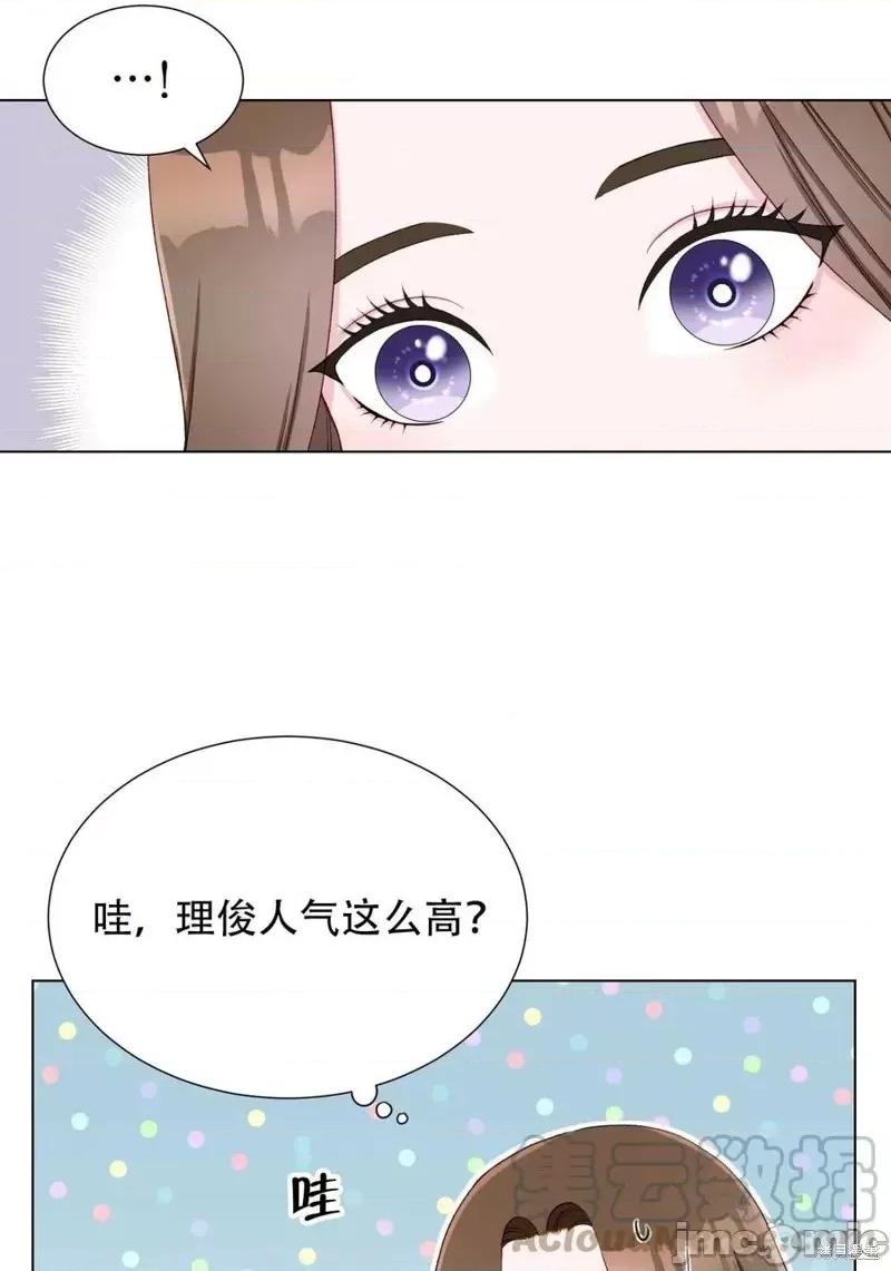 不纯的同居 不纯的同居第16话.zip 第25页