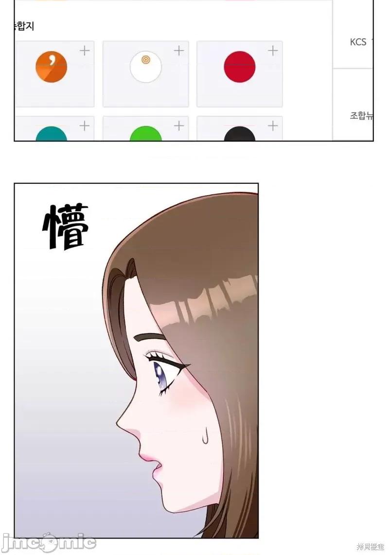 不纯的同居 不纯的同居第16话.zip 第27页