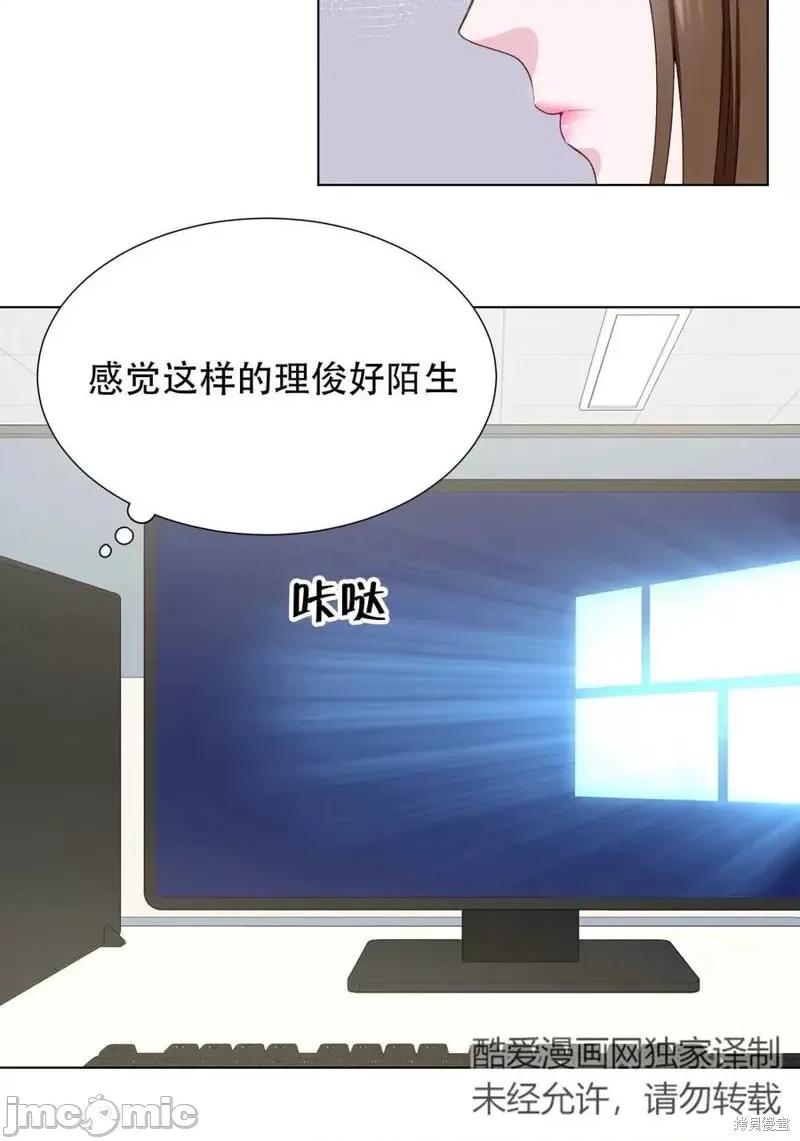 不纯的同居 不纯的同居第16话.zip 第30页