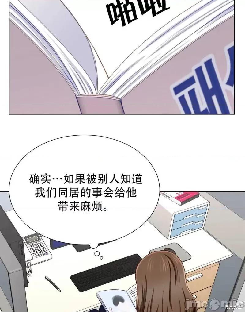 不纯的同居 不纯的同居第16话.zip 第32页