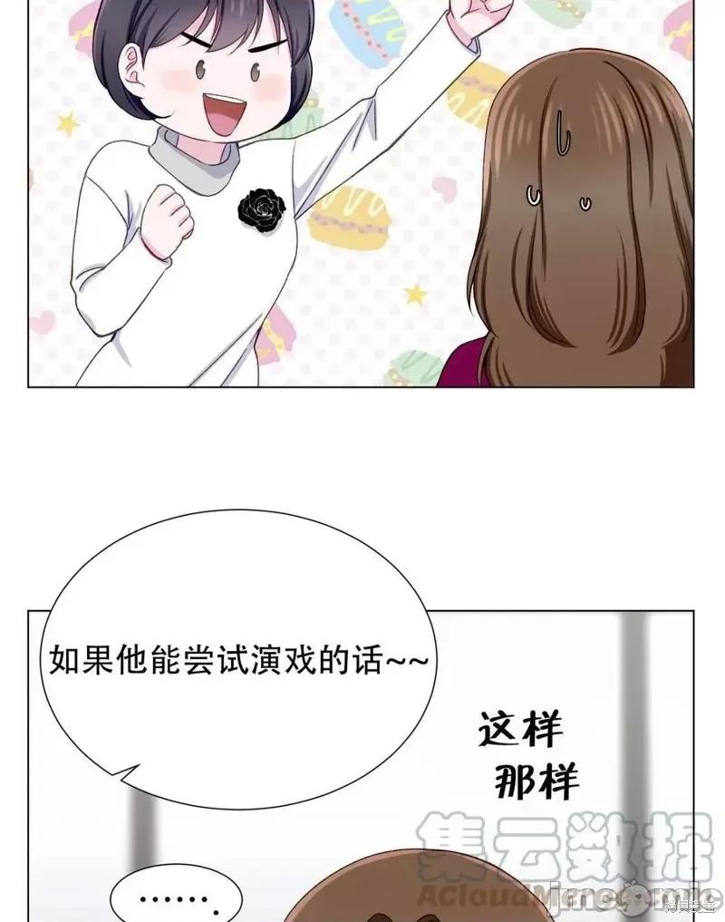 不纯的同居 不纯的同居第16话.zip 第37页