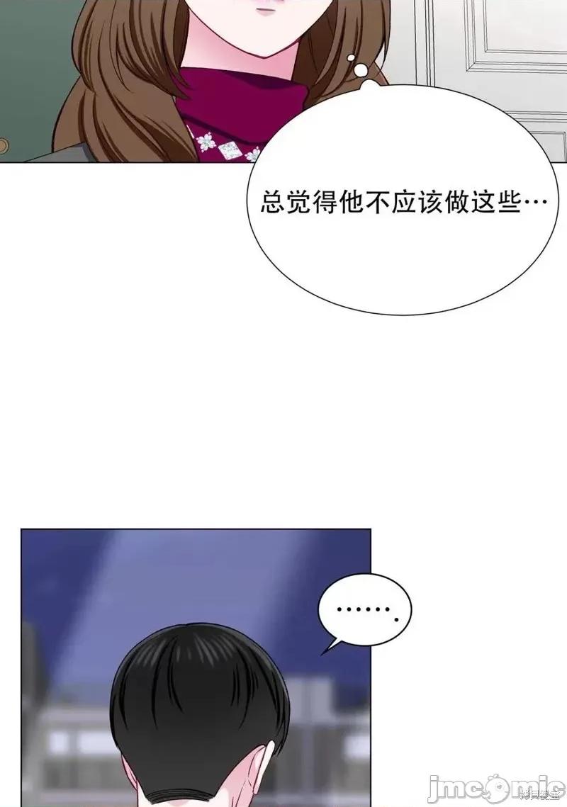 不纯的同居 不纯的同居第16话.zip 第44页