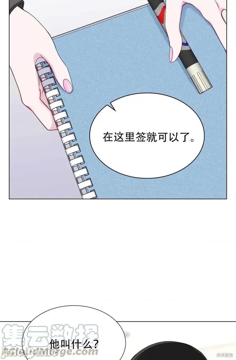 不纯的同居 不纯的同居第16话.zip 第52页