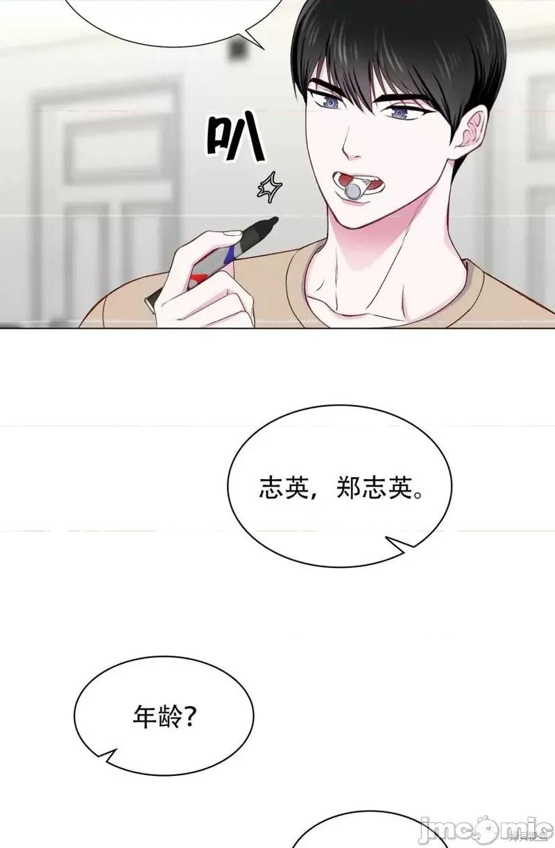 不纯的同居 不纯的同居第16话.zip 第53页