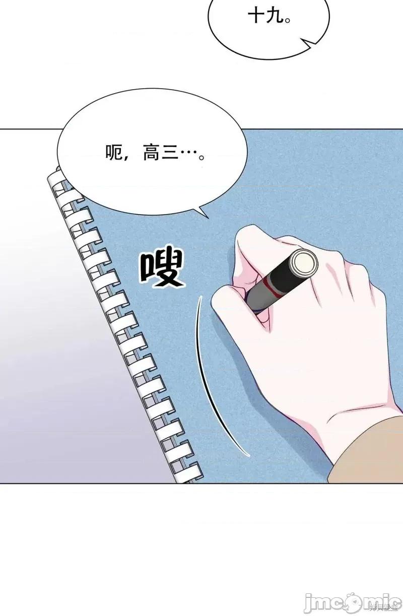 不纯的同居 不纯的同居第16话.zip 第54页