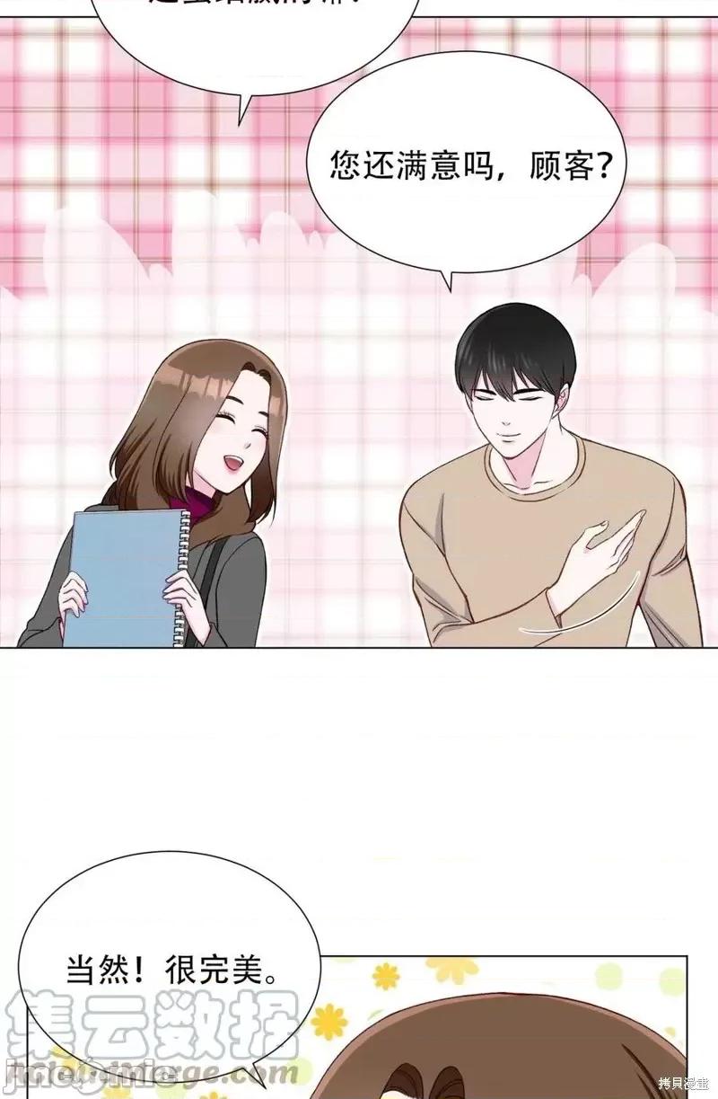 不纯的同居 不纯的同居第16话.zip 第58页