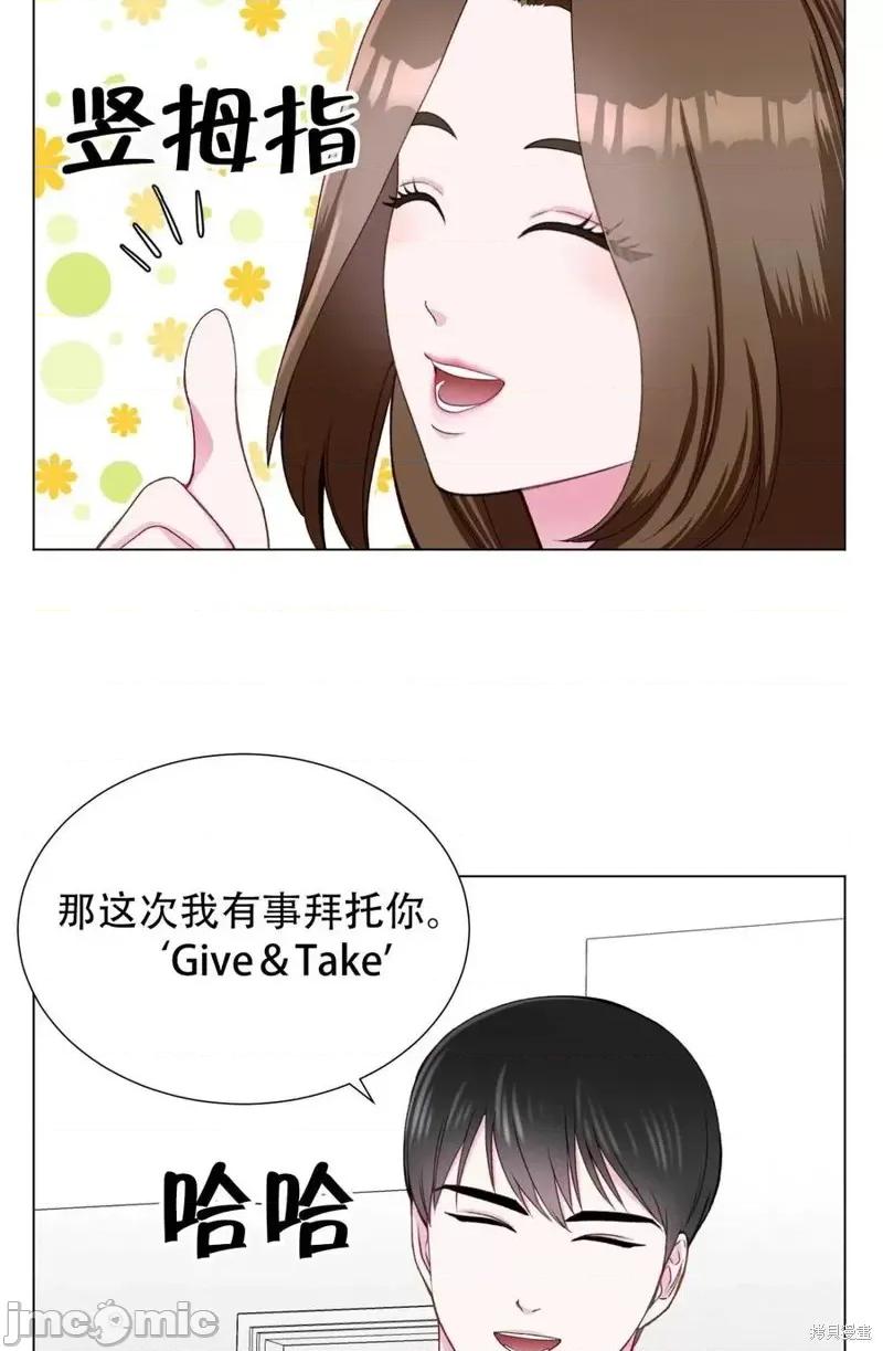 不纯的同居 不纯的同居第16话.zip 第59页