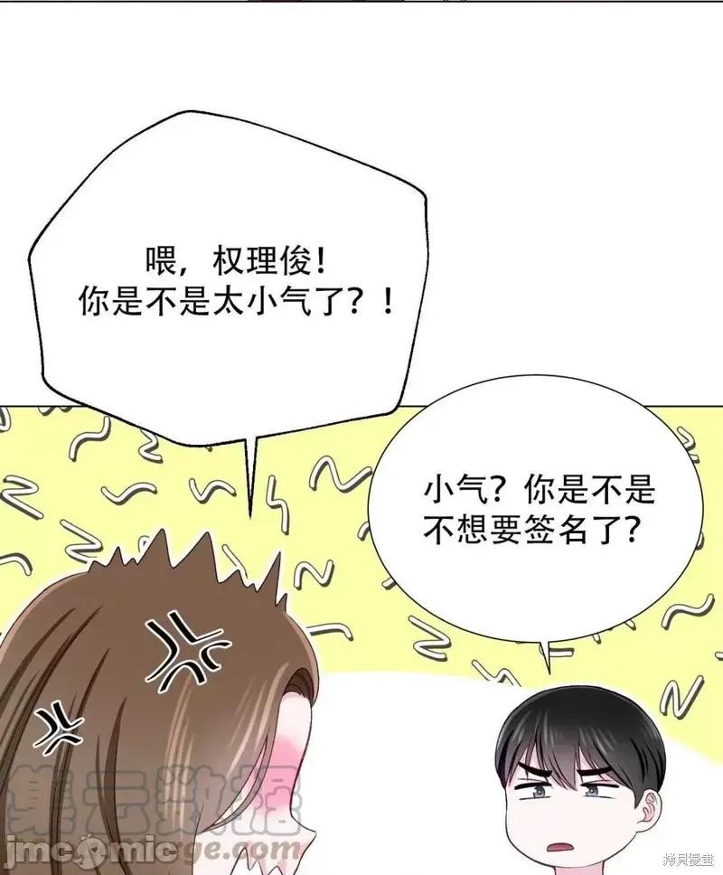 不纯的同居 不纯的同居第16话.zip 第61页