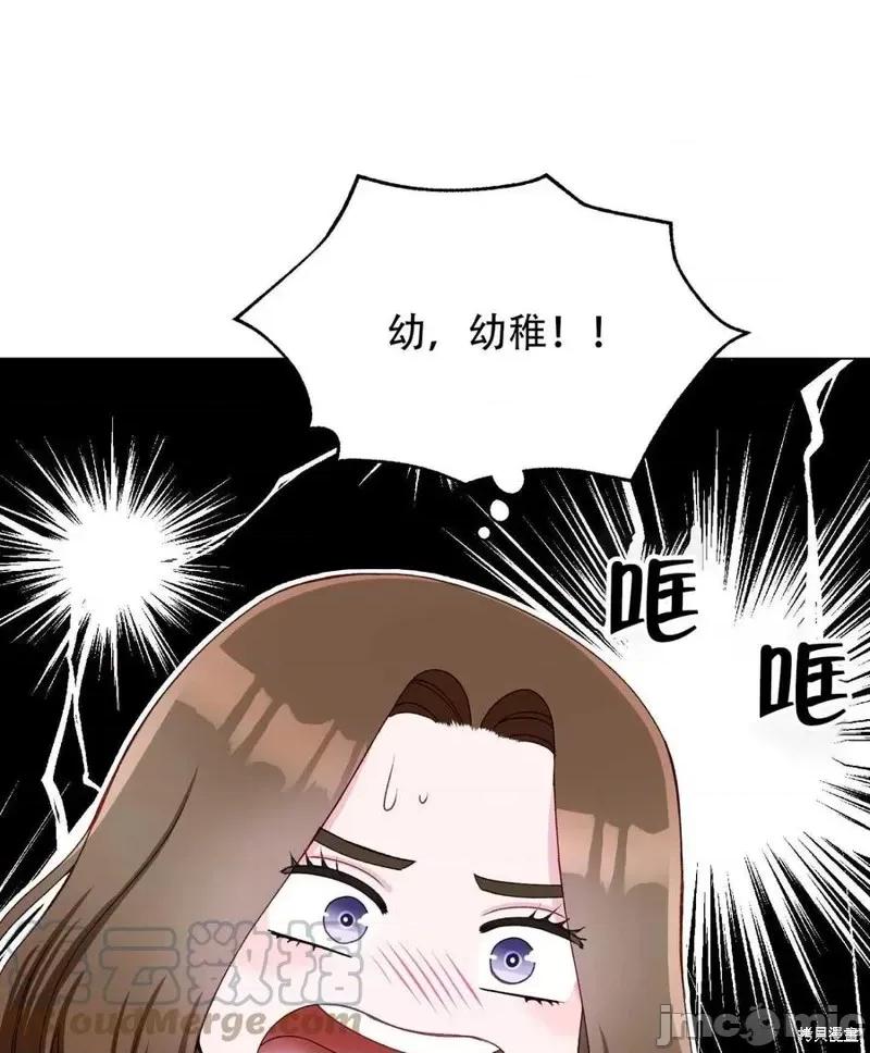 不纯的同居 不纯的同居第16话.zip 第64页