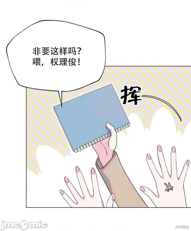 不纯的同居 不纯的同居第16话.zip 第66页