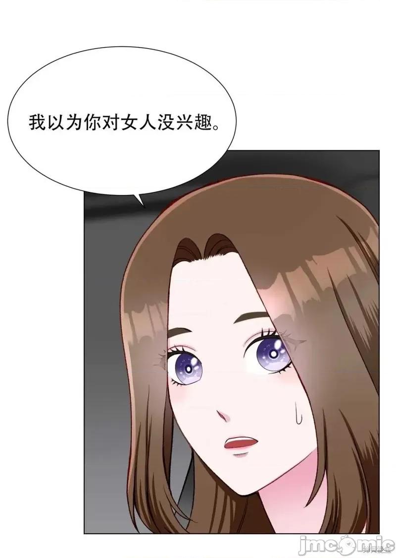 不纯的同居 不纯的同居第17话.zip 第45页