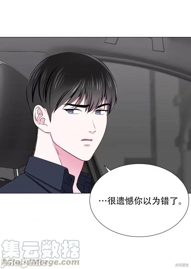 不纯的同居 不纯的同居第17话.zip 第46页