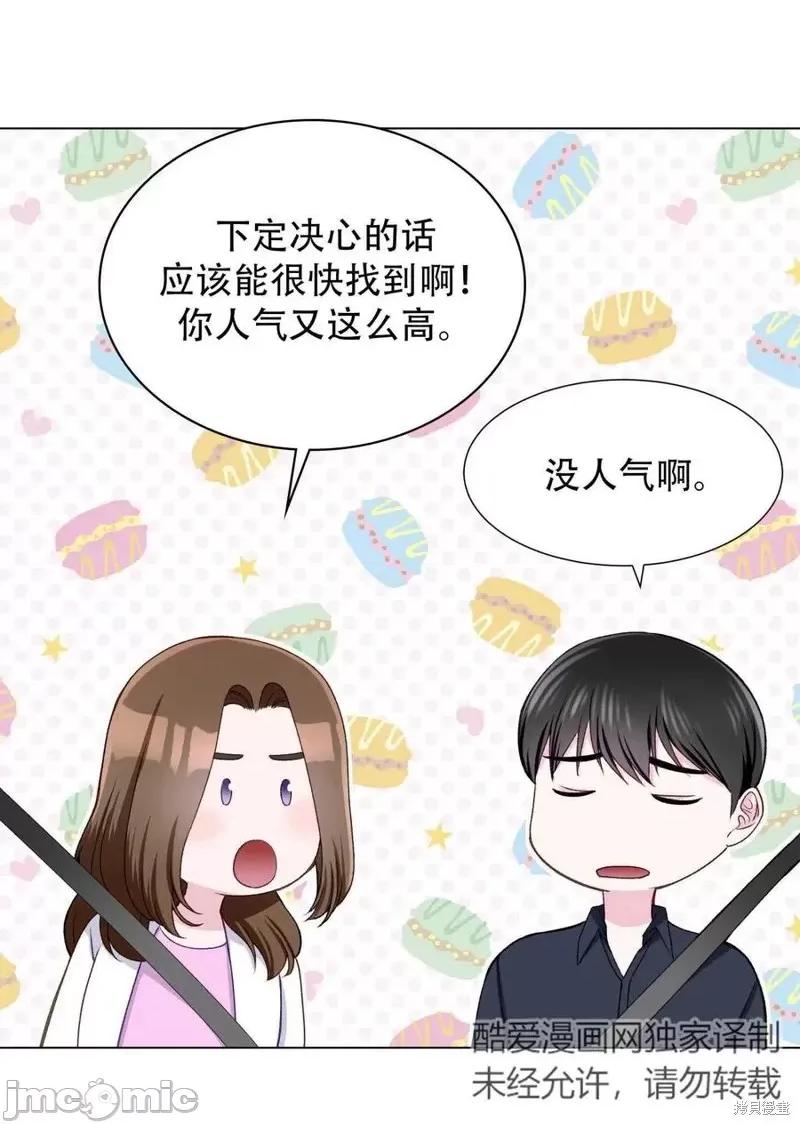 不纯的同居 不纯的同居第17话.zip 第48页