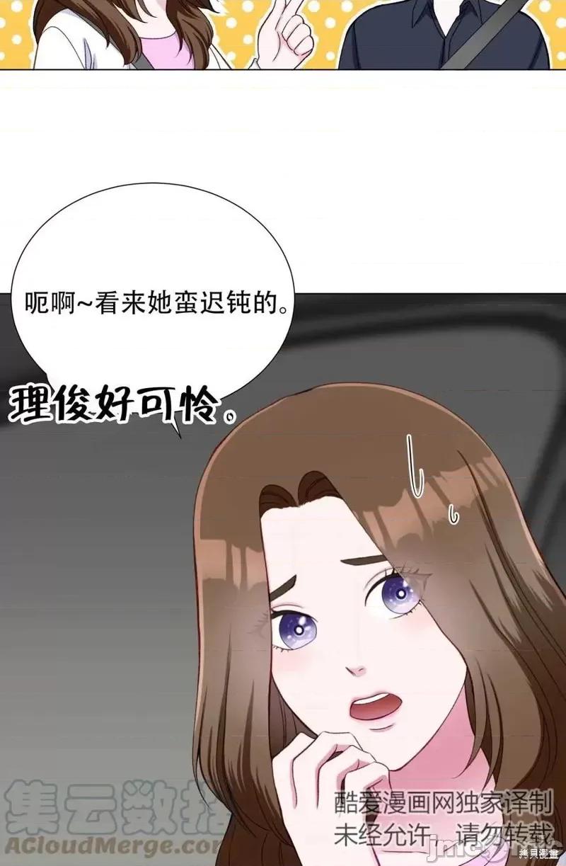 不纯的同居 不纯的同居第17话.zip 第55页