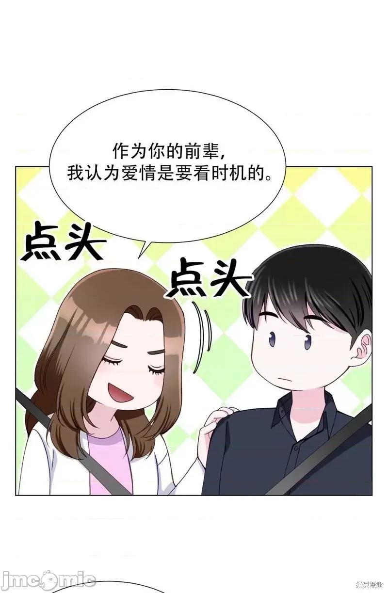 不纯的同居 不纯的同居第17话.zip 第60页