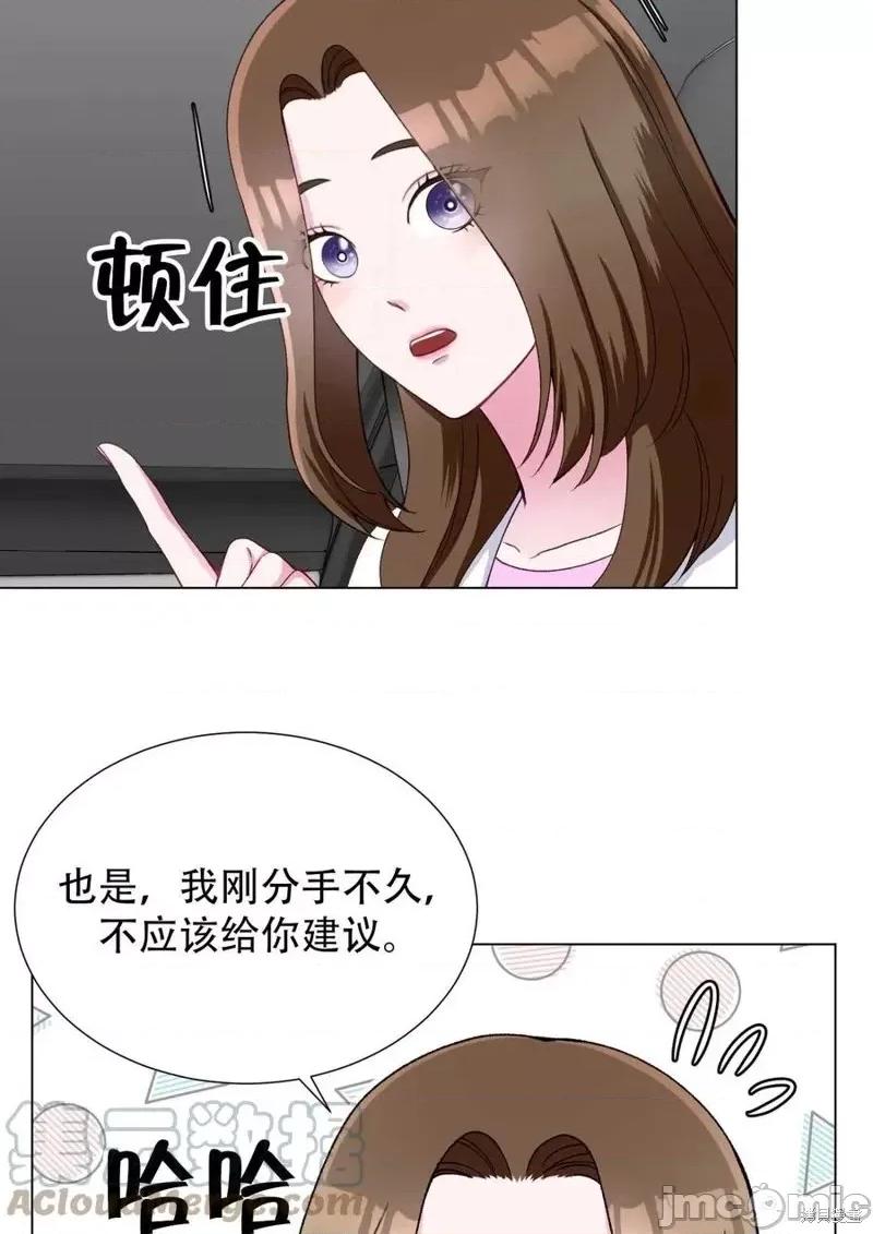 不纯的同居 不纯的同居第17话.zip 第64页