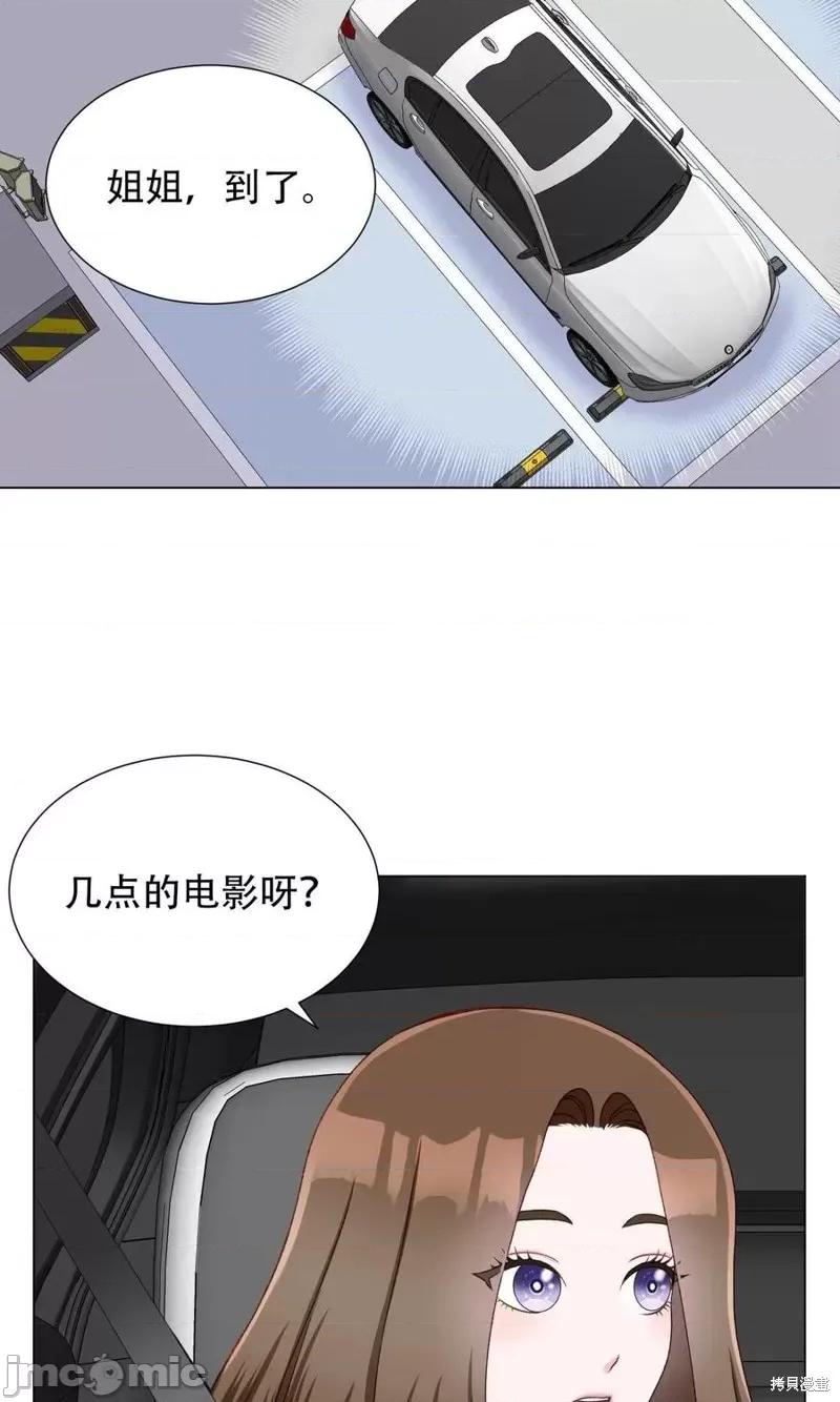 不纯的同居 不纯的同居第18话.zip 第2页