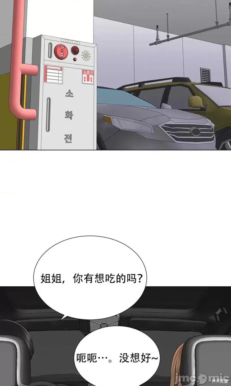 不纯的同居 不纯的同居第18话.zip 第8页