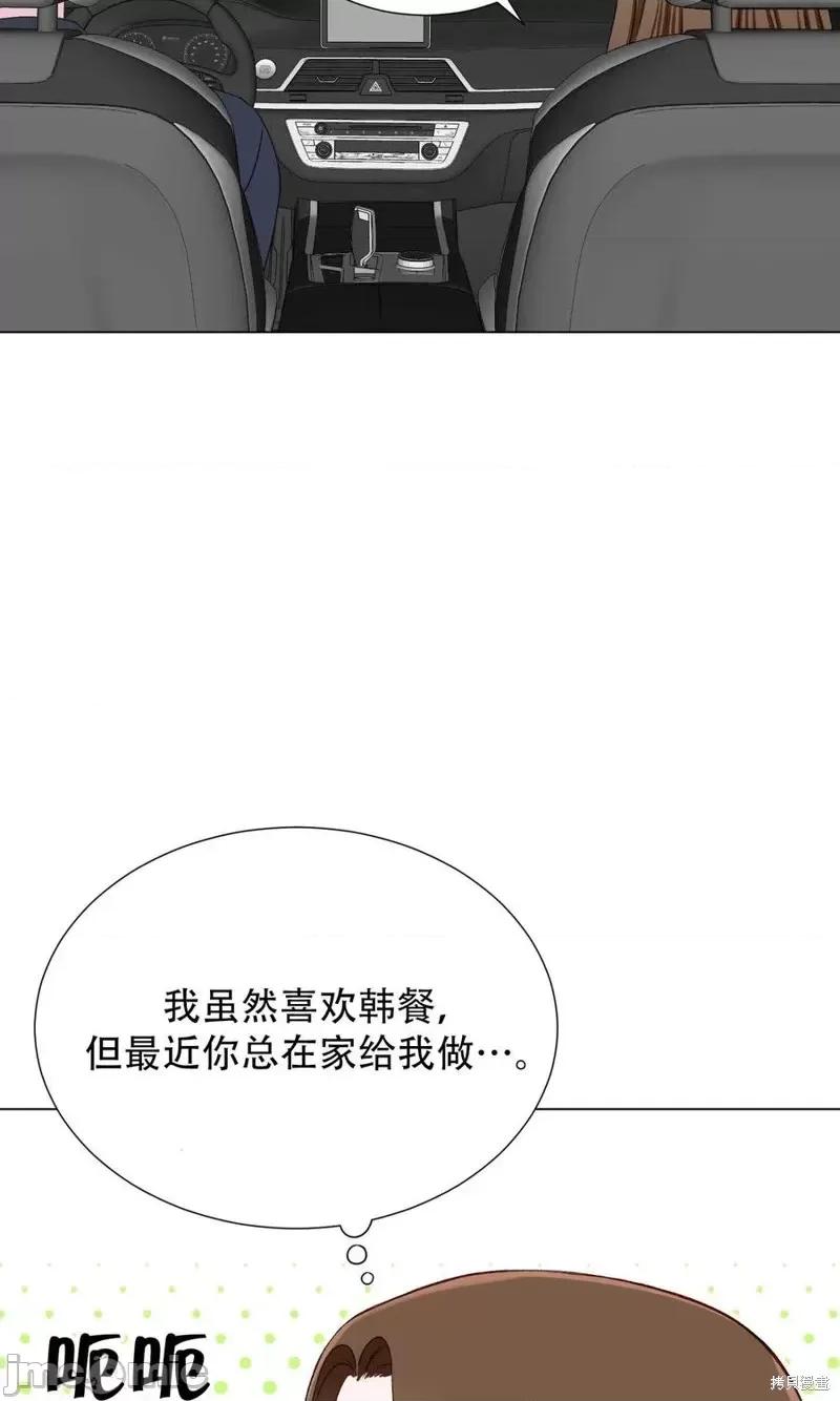 不纯的同居 不纯的同居第18话.zip 第9页