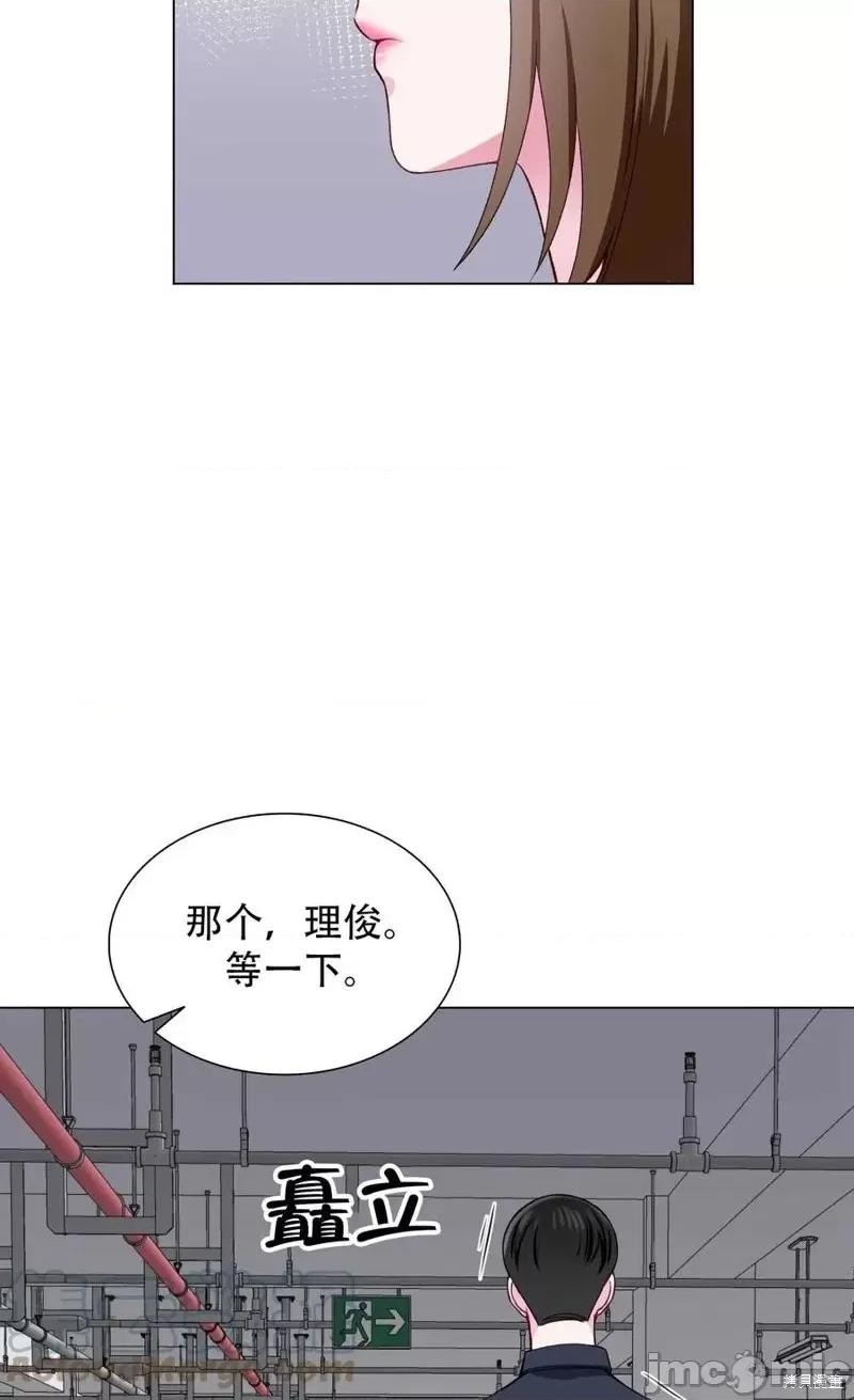 不纯的同居 不纯的同居第18话.zip 第19页