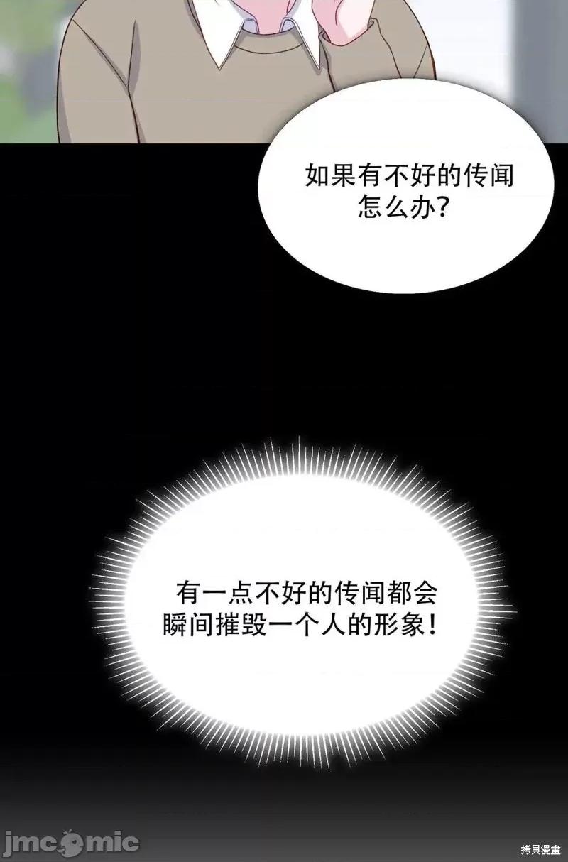 不纯的同居 不纯的同居第18话.zip 第26页