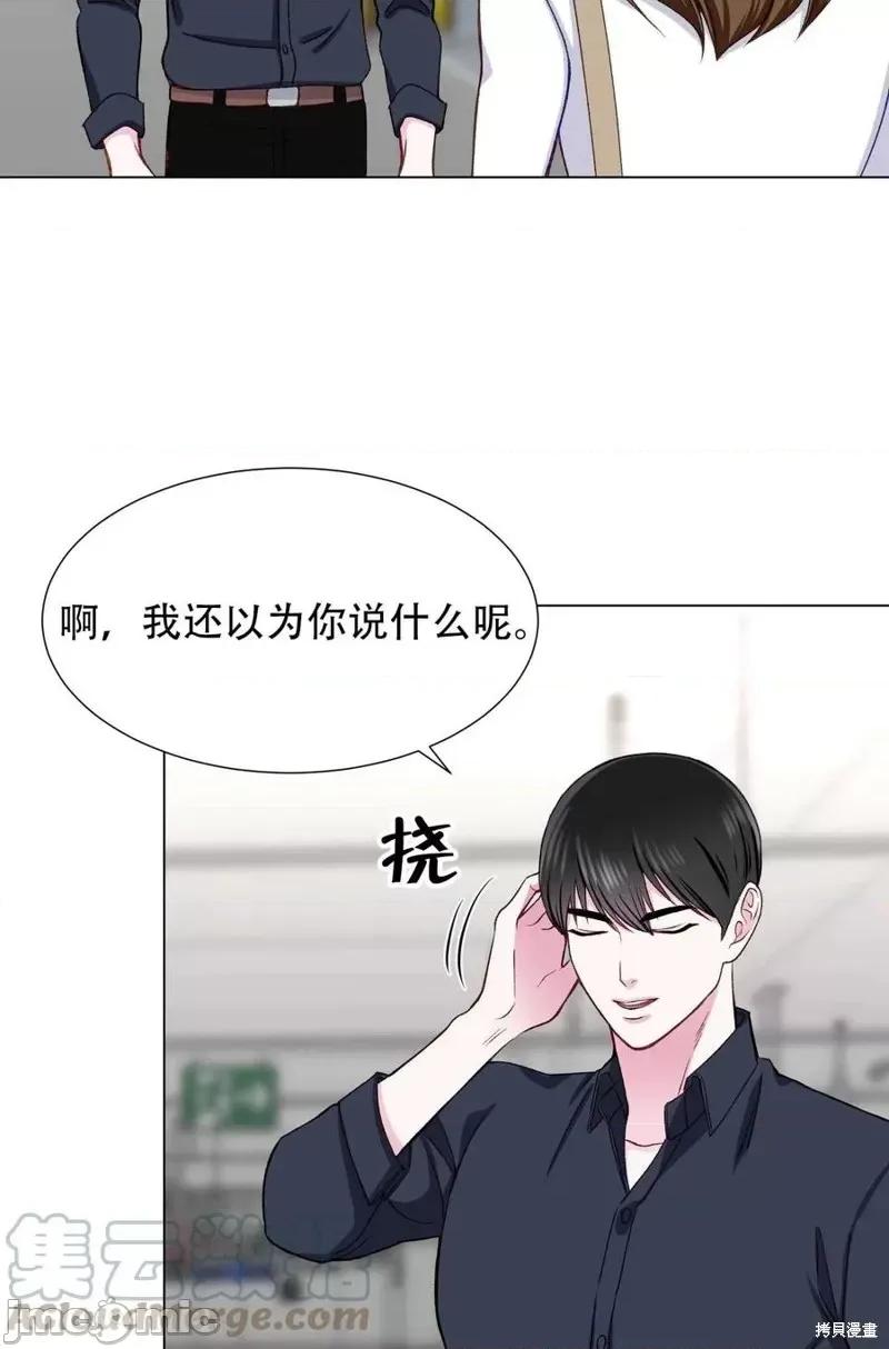 不纯的同居 不纯的同居第18话.zip 第28页