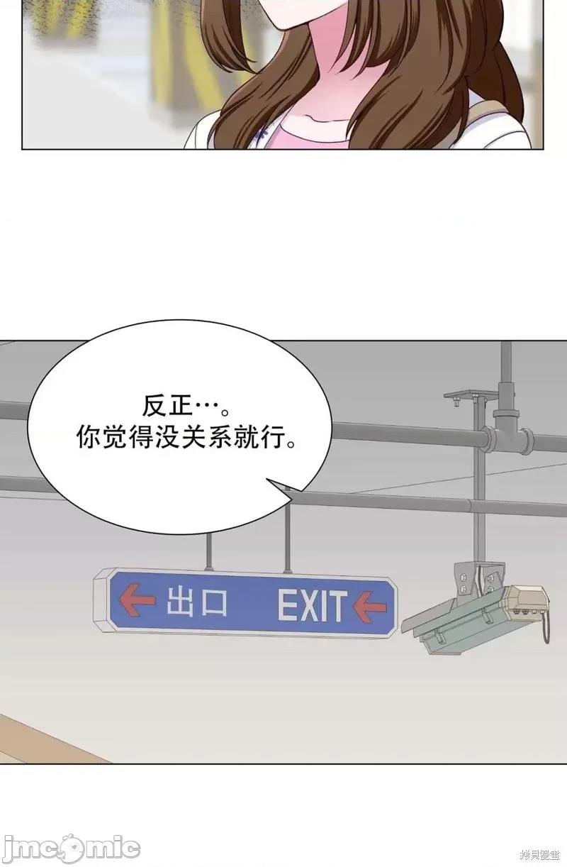 不纯的同居 不纯的同居第18话.zip 第33页