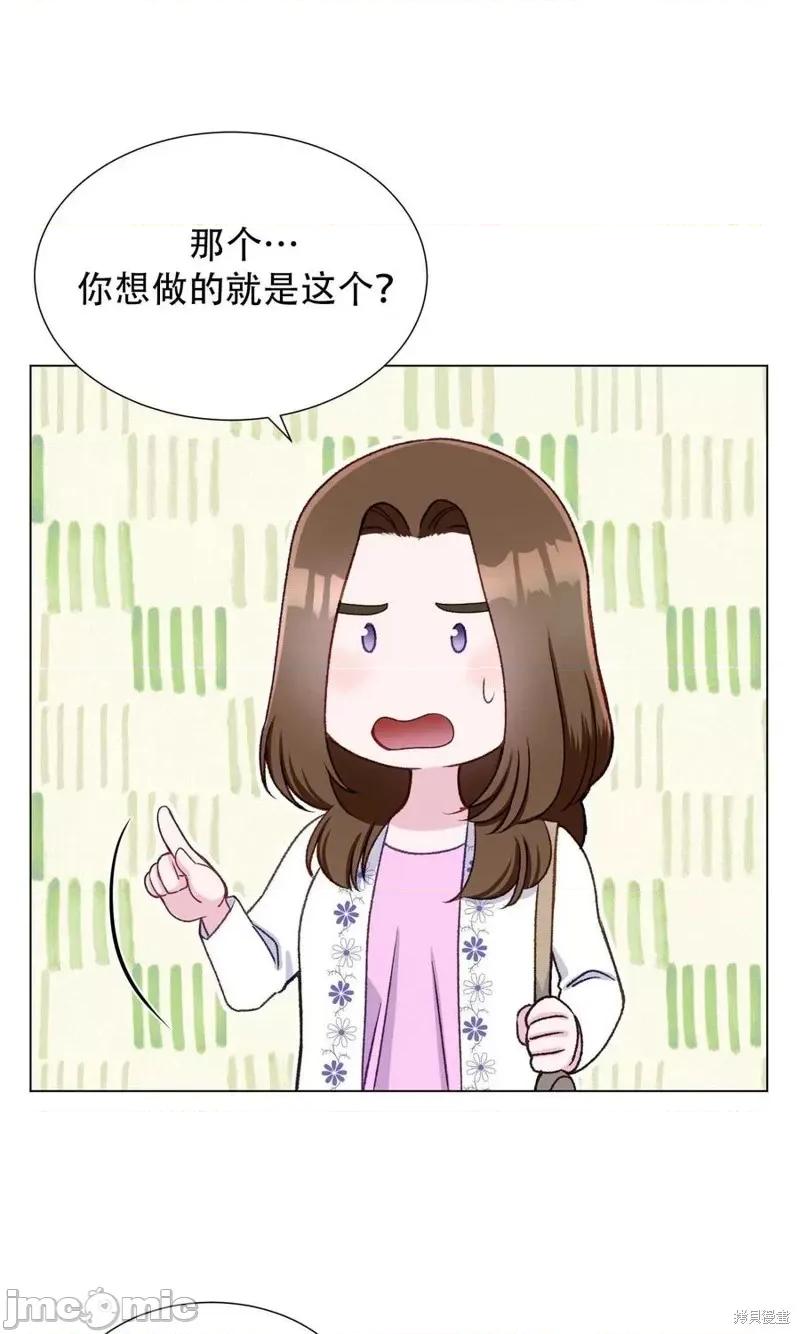 不纯的同居 不纯的同居第18话.zip 第42页