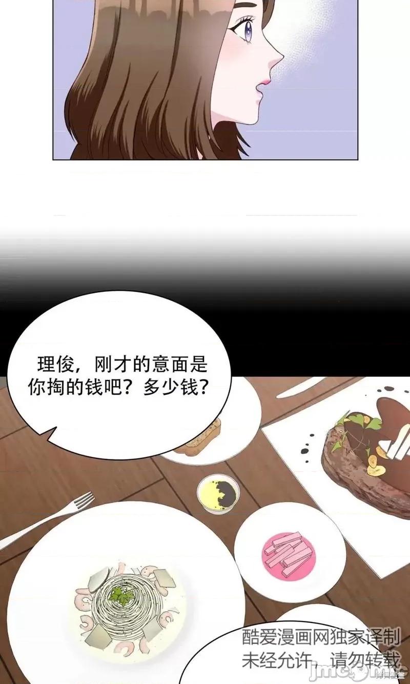 不纯的同居 不纯的同居第18话.zip 第48页