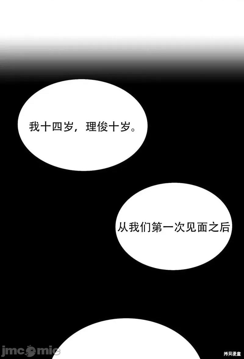 不纯的同居 不纯的同居第19话.zip 第30页
