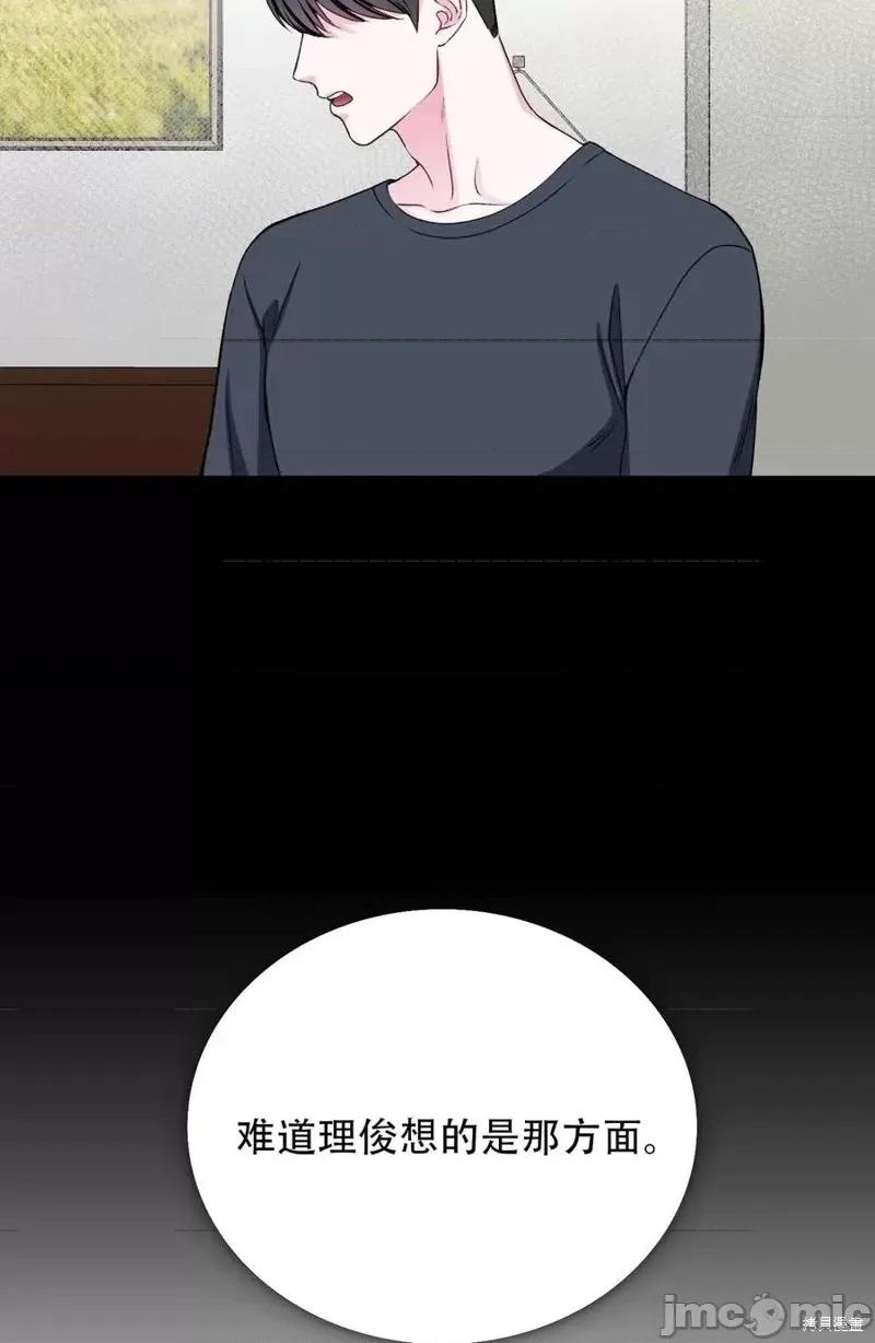 不纯的同居 不纯的同居第19话.zip 第32页