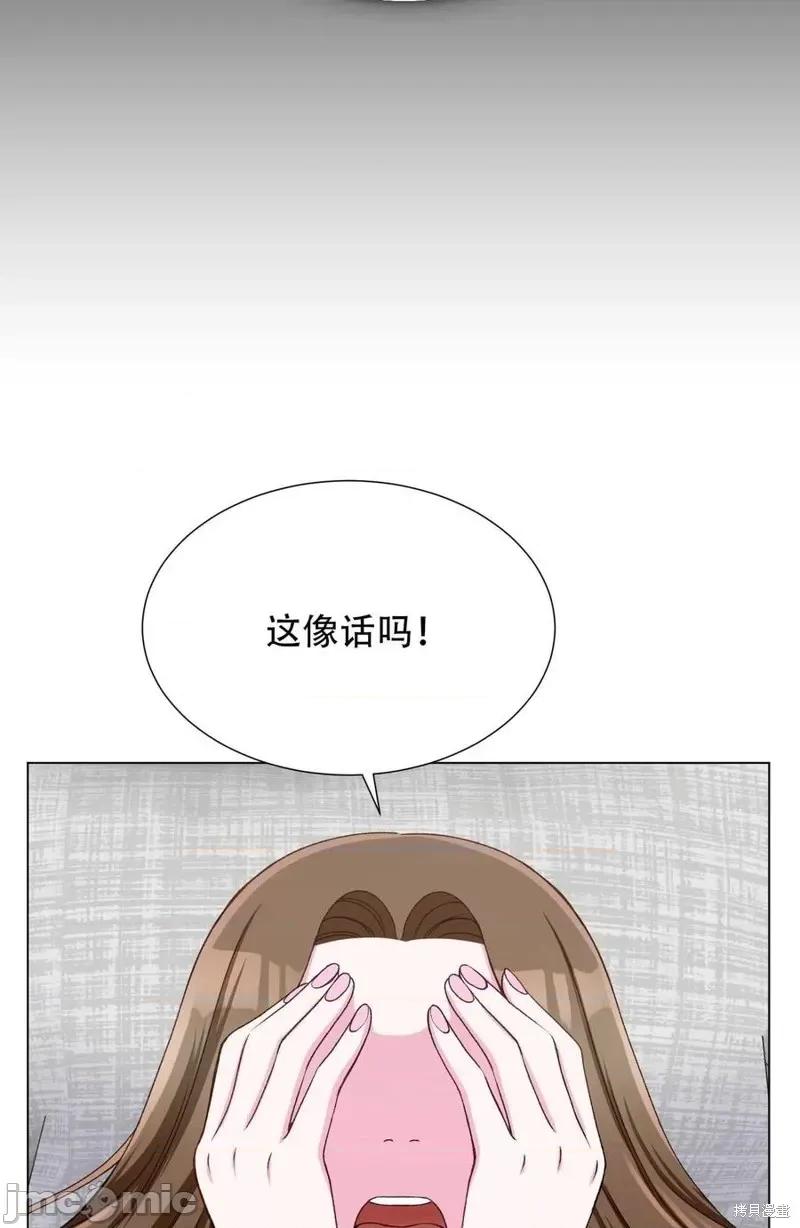 不纯的同居 不纯的同居第19话.zip 第33页