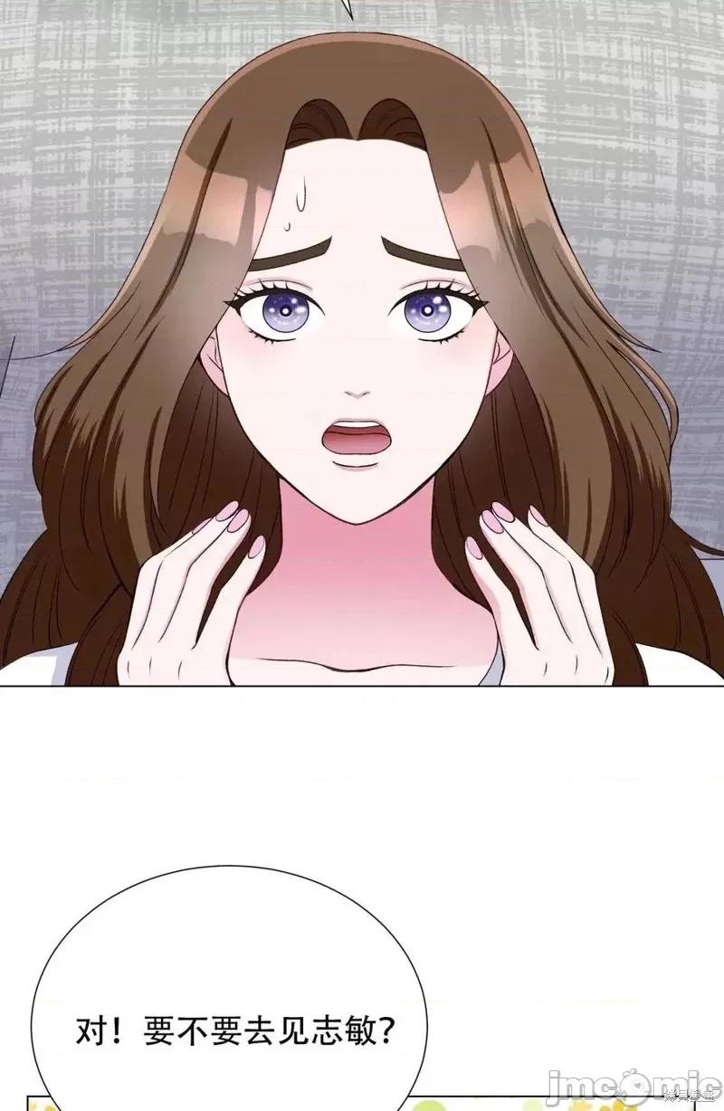 不纯的同居 不纯的同居第19话.zip 第36页