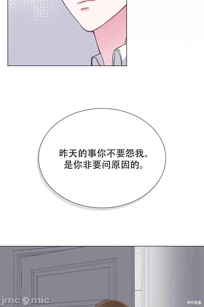 不纯的同居 不纯的同居第19话.zip 第45页