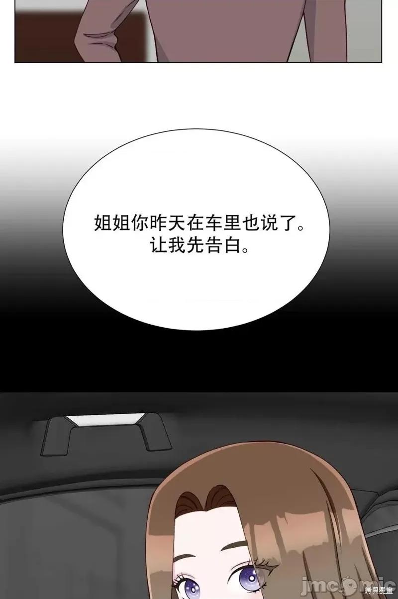 不纯的同居 不纯的同居第19话.zip 第48页